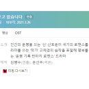 [웹드라마] 162. 당신의운명을쓰고있습니다 2021년 10부작 완결 티빙 은선우 작가