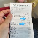 파리바게뜨 동묘역점