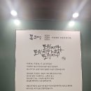 응암역근처맛집 이마트건너편 응암동 신상 고기집 목구멍 응암점