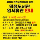 덕정도서관 화장실 이미지