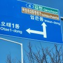 박정희 대통령 생가 근처에 타마드럼 중고 반주기 음향