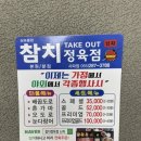 참치정육점닌자 이미지