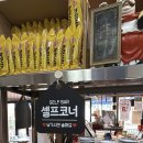 광발이