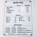 블리스네일 - 달성군 돌미로 70 | 블리스네일