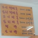 다흰왕만두찐빵 이미지