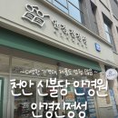 천안신불당 안경원 추천 👓 안경진정성 방문 후기! 주차 넉넉+루프커피 쿠폰까지 🎁