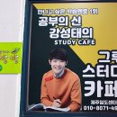 그루스터디카페제주일도센터 네이버블로그