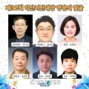 제30회 익산시민대상 수상자 정기원·김선남 등 총 6명 선정
