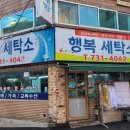 수정세탁소 이미지