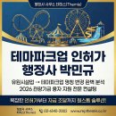 한도 행정사사무소 티스토리
