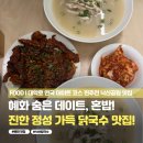 일품칼국수 | 녹진한 국물 일품 혜화맛집 낙산칼국수 닭국수 후기