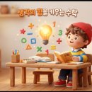 수학이미래다 네이버블로그