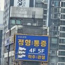 신세계마취통증의학과의원 이미지