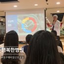 대구 행복한병원 산모교실 예비맘 2기 후기