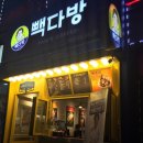 빽다방 성남수진점 이미지