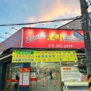 오리지날 오리 숯불구이