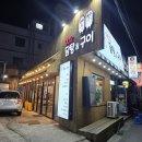 902닭탕&구이 이미지