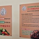 쭈낙쭈낙 | 청주 강서동 쭈낙해물칼국수 방문 후기