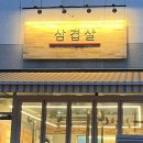 고유한점