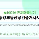 가온(단지내)공인중개사사무소 이미지
