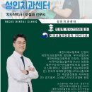 포커스치과의원 이미지
