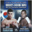 WBA 세계 라이트 헤비급＜한국계 러시안 챔피언 ◆ 드미트리 비볼＞12전승(10KO승) / 3월 3일(토) 2차 방어전 (뉴욕) 이미지