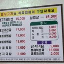 부영생고기식당 이미지