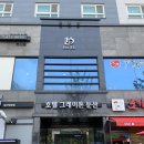 호텔그레이톤둔산 이미지