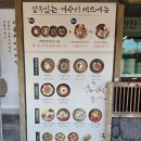 안양맛집 추천! 삼막사 근처 막국수‧닭튀김 맛집 개수리막국수 후기
