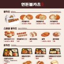 연돈볼카츠부산 - 남구 용소로7번길 15 | 연돈볼카츠부산