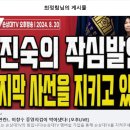 이진숙! &#34;마지막 사선을 지키고 있다&#34; 이미지