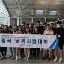 남경글로벌