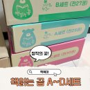 상아어린이집 | 책읽는곰 공구 그림책이참좋아 전집 구입 후기