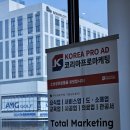 콘메드코리아(유) | 목포광고대행 체계 잡긴 좋은 팁
