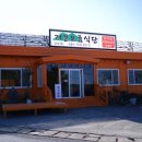 오름해산물 이미지