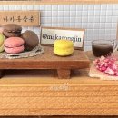마카롱삼츈