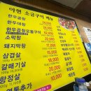 아현숯불소금구이