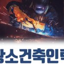황소건축인력직업소개소