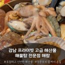 해랑나랑 | 강남 프라이빗 고급 해산물 맛집 논현역 해랑