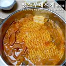 땅스부대찌개 반월점 이미지