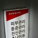 큐비채 에스테틱
