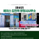 에이스 행정사 사무소 이미지