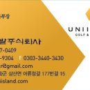 유니아일랜드 골프 앤 스파리조트 이미지