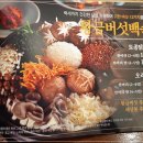 심마니약초백숙 이미지