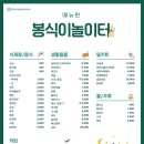 [청도글램핑] 대구 근교 글램핑장 ,단체여행 글램핑장 “봉식이놀이터 글램핑” 후기