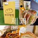 [홍씨Pick#FOOD] 제주도 빵지순례 서귀포 빵집 제과빵빵