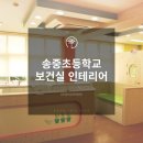 서울송중초등학교 이미지
