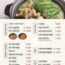 신묘한 곱도리식당 이미지