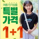 [홈플러스 쇼핑몰] 탑텐키즈 여름인기스타일1+1 이미지