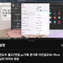 윈도우 폴드7 연결 pc기록 폰기록 찜질방 ti 스토커 장애인들이 말도걸어여 이미지